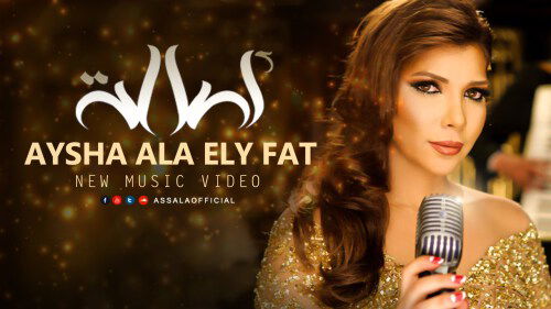 Aisha Ala Elly Fat