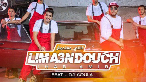 Limaandouch